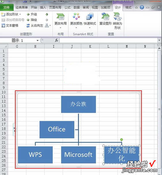 小编教你excel2010将数据转换成图形的方法步骤