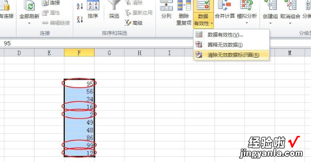 小编分享excel2010查找无效数据的操作方法