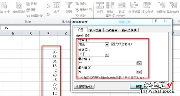 小编分享excel2010查找无效数据的操作方法