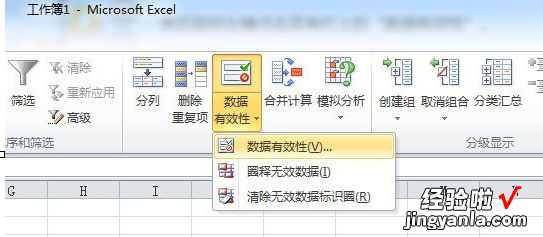 我来分享excel2010添加下拉列表的操作方法