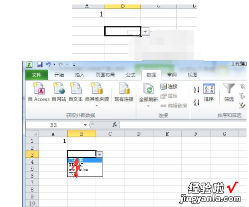 我来分享excel2010添加下拉列表的操作方法