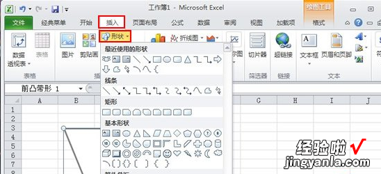 分享excel2010自选图形添加文本的相关操作步骤