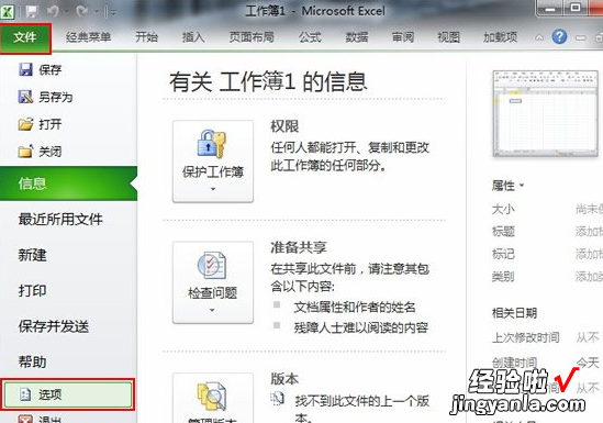 我来分享excel2010工作表中默认网格线进行隐藏的操作步骤