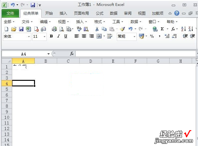 我来分享excel2010工作表中默认网格线进行隐藏的操作步骤