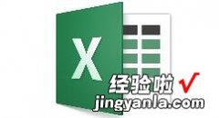 小编教你excel2013设计出趋势图的详教学