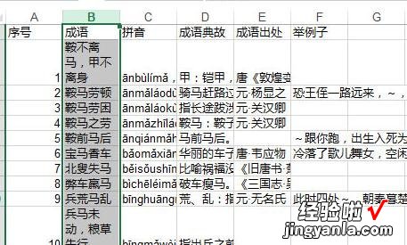 我来分享excel2013文本超出单元格宽度的处理方法