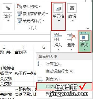 我来分享excel2013文本超出单元格宽度的处理方法