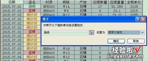 我来分享excel2013用不同颜色区分数据区间的操作教程