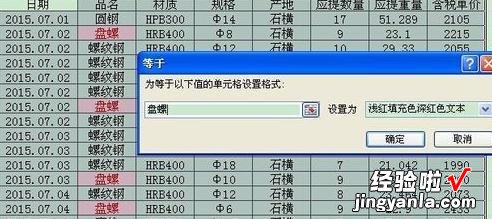 我来分享excel2013用不同颜色区分数据区间的操作教程