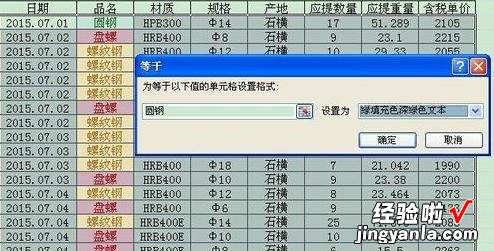 我来分享excel2013用不同颜色区分数据区间的操作教程