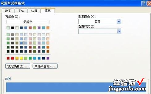 我来分享excel2013用不同颜色区分数据区间的操作教程