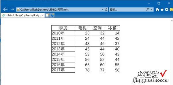 我来分享excel2016工作表发布成网页的相关操作教程