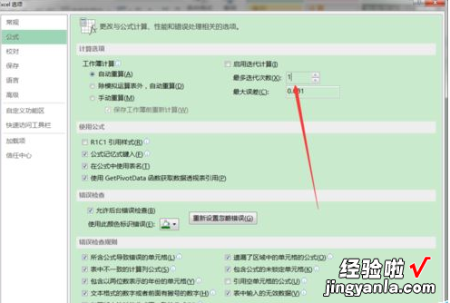 我来教你excel2016进行累加运算的操作步骤