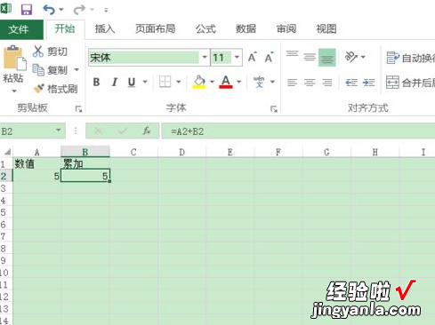 我来教你excel2016进行累加运算的操作步骤