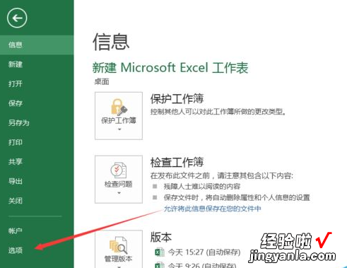 我来教你excel2016进行累加运算的操作步骤