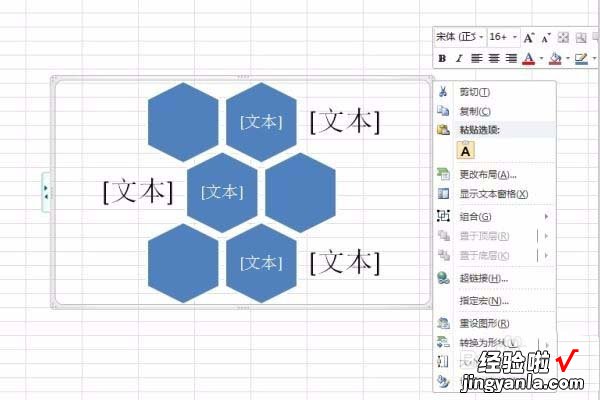 小编教你excel制作创意照片墙的详细教程