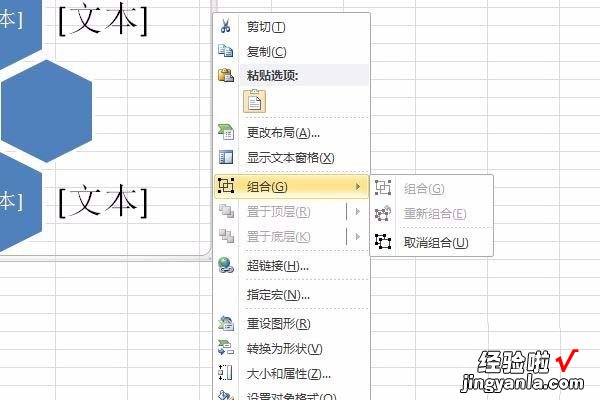 小编教你excel制作创意照片墙的详细教程