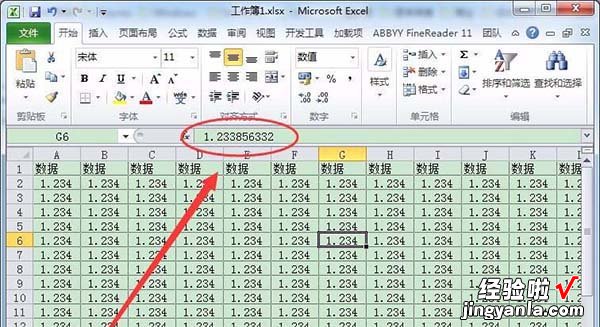 小编分享excel控制小数点位数的操作步骤