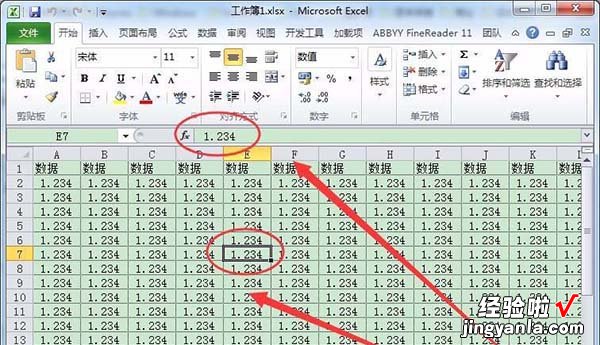 小编分享excel控制小数点位数的操作步骤