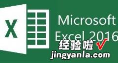 小编教你excel2016设置显示数字以万元单元的方法步骤