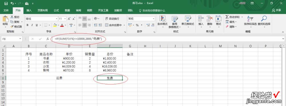 我来教你excel2016公式重算模式的使用教学