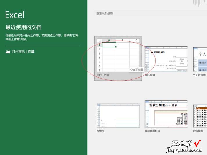 我来教你excel2016公式重算模式的使用教学