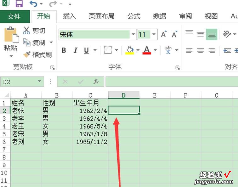 我来教你excel2016运用公式算出退休年龄的方法介绍