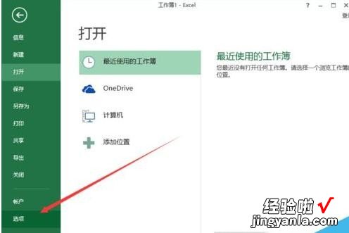 教你excel2013将标题字体进行调整的操作过程