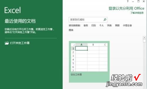 教你excel2013将标题字体进行调整的操作过程