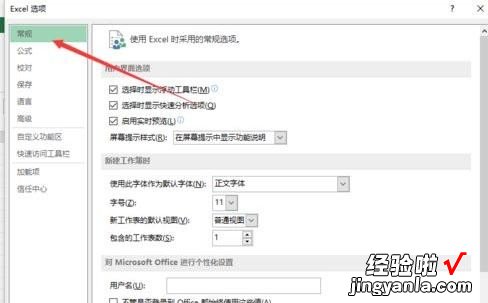 教你excel2013将标题字体进行调整的操作过程