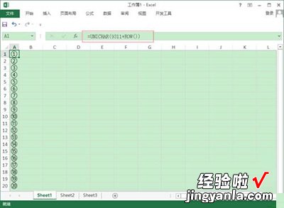 我来分享excel2013输入带圈数字的详细步骤