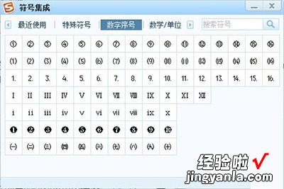 我来分享excel2013输入带圈数字的详细步骤