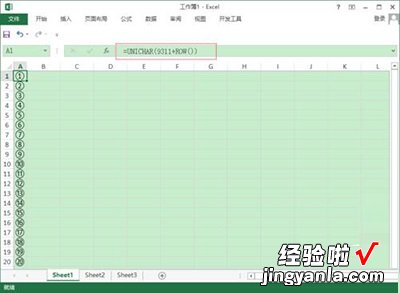 我来分享excel2013输入带圈数字的详细步骤