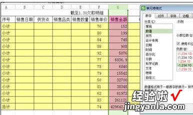 小编分享excel2016设置保留小数位的操作方法