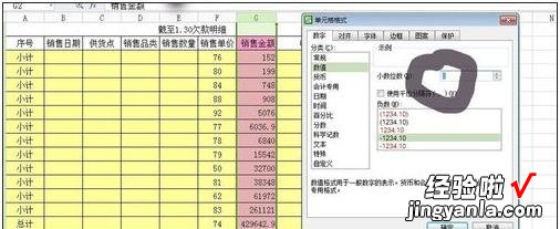 小编分享excel2016设置保留小数位的操作方法