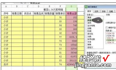 小编分享excel2016设置保留小数位的操作方法