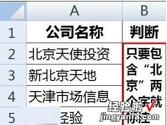 小编分享excel2016使用包含公式的操作方法