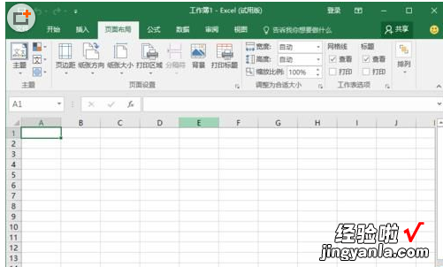 分享excel2016使用全新菜单选项卡的详细使用方法