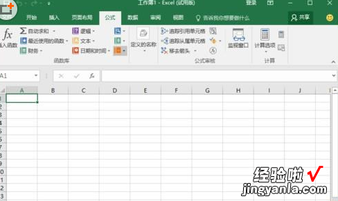 分享excel2016使用全新菜单选项卡的详细使用方法