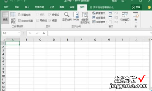 分享excel2016使用全新菜单选项卡的详细使用方法