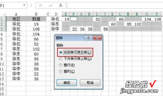 教你excel2013中纵横页面布局调整讲解