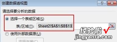 教你excel2013中纵横页面布局调整讲解