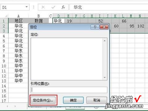 教你excel2013中纵横页面布局调整讲解