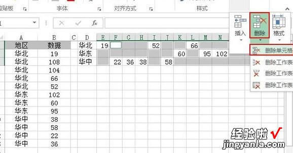 教你excel2013中纵横页面布局调整讲解