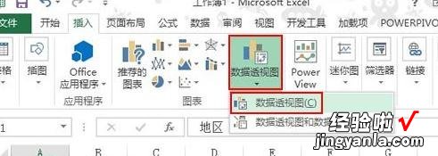 教你excel2013中纵横页面布局调整讲解