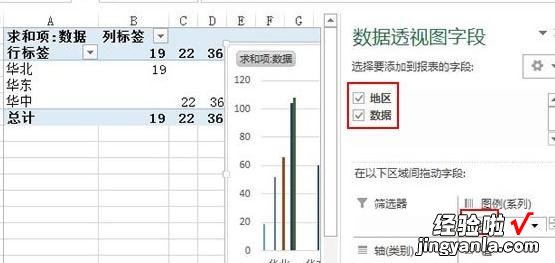 教你excel2013中纵横页面布局调整讲解