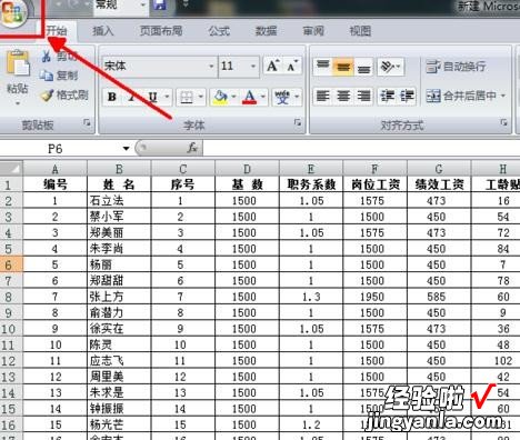 我来教你excel2013将内容设定定时保存的方法步骤