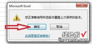 小编分享excel2013找回未保存内容的详细过程