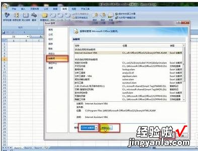 小编教你excel2007简繁体转换功能使用操作步骤