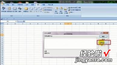 小编教你excel2007简繁体转换功能使用操作步骤